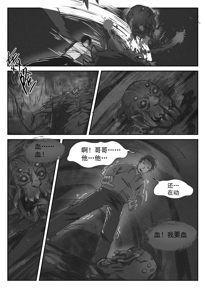 殡仪馆工作漫画全集漫画,第3话8图