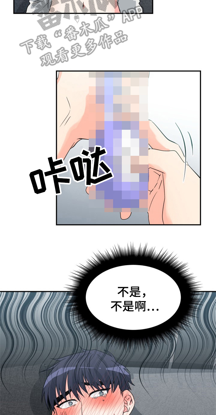 别墅管理员漫画漫画,第5章：丢人3图