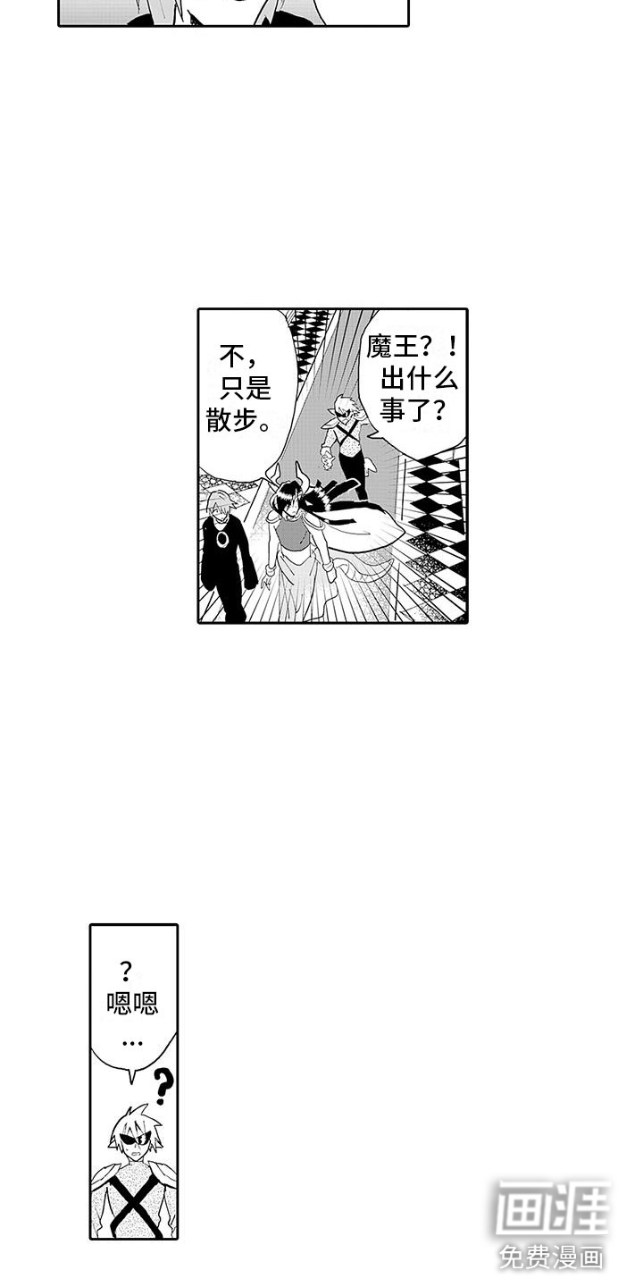 韩国漫画囚笼漫画,第13章：告白2图