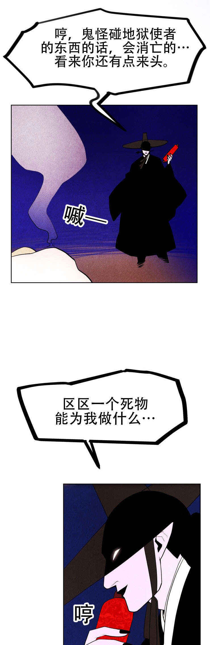 大哥的女人漫画漫画,第12话 男医生2图