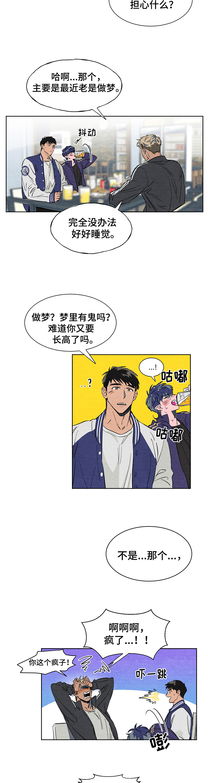 劫天运漫画漫画,第51话 什么都没有2图