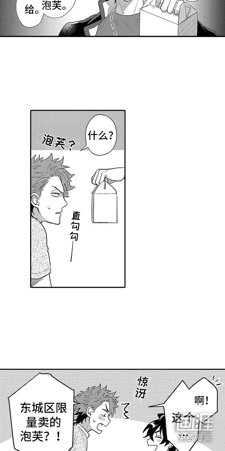 缝隙漫画在线阅读漫画,第48话4图