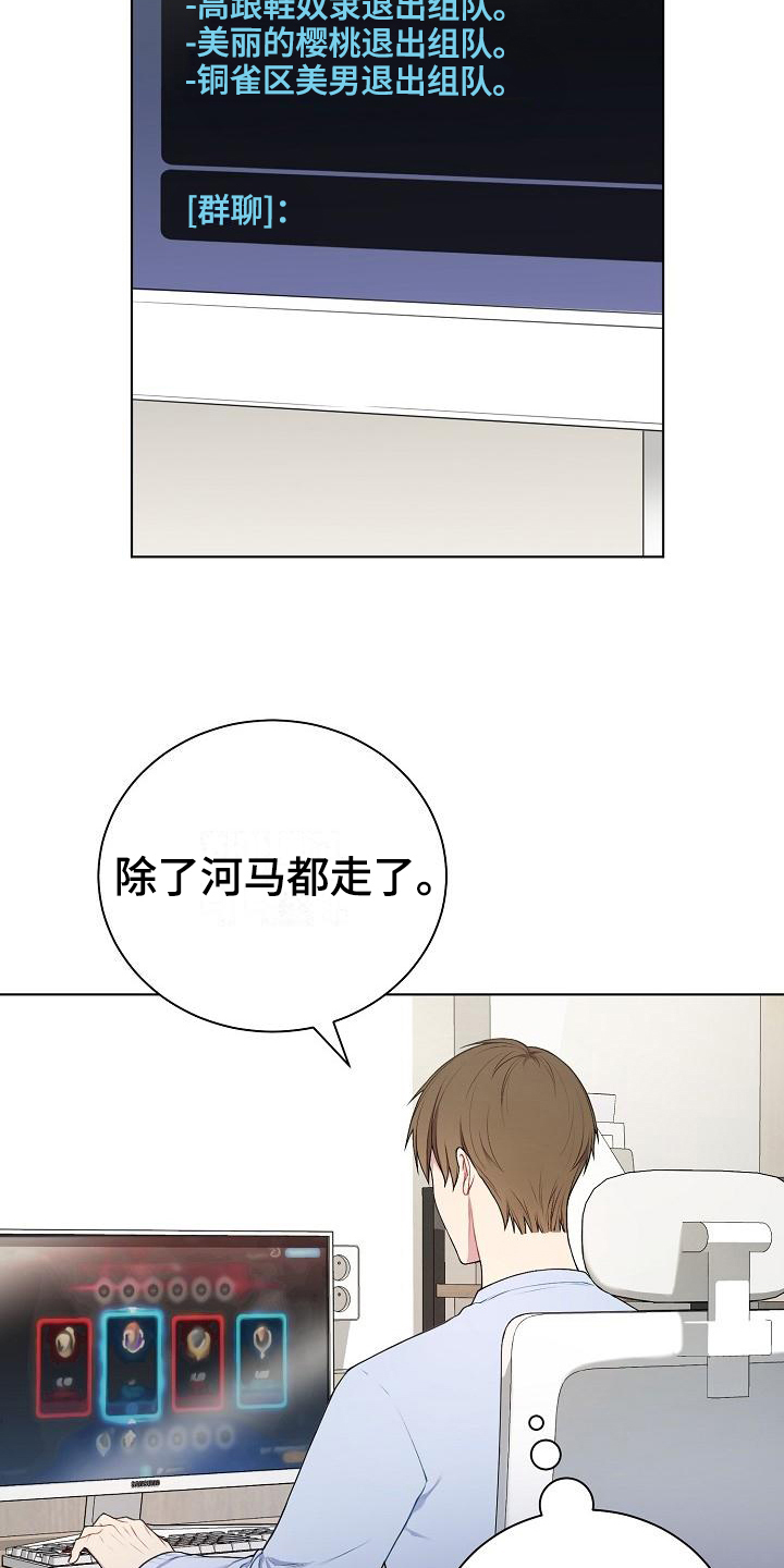 我的心理漫画一年级漫画,第3章：巧合2图