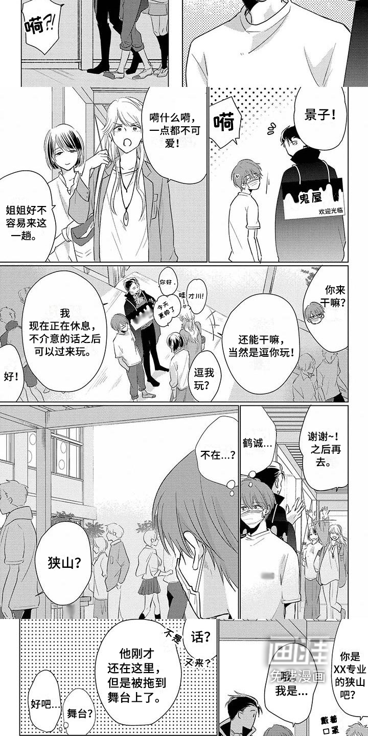 缉凶漫画漫画,第7话4图