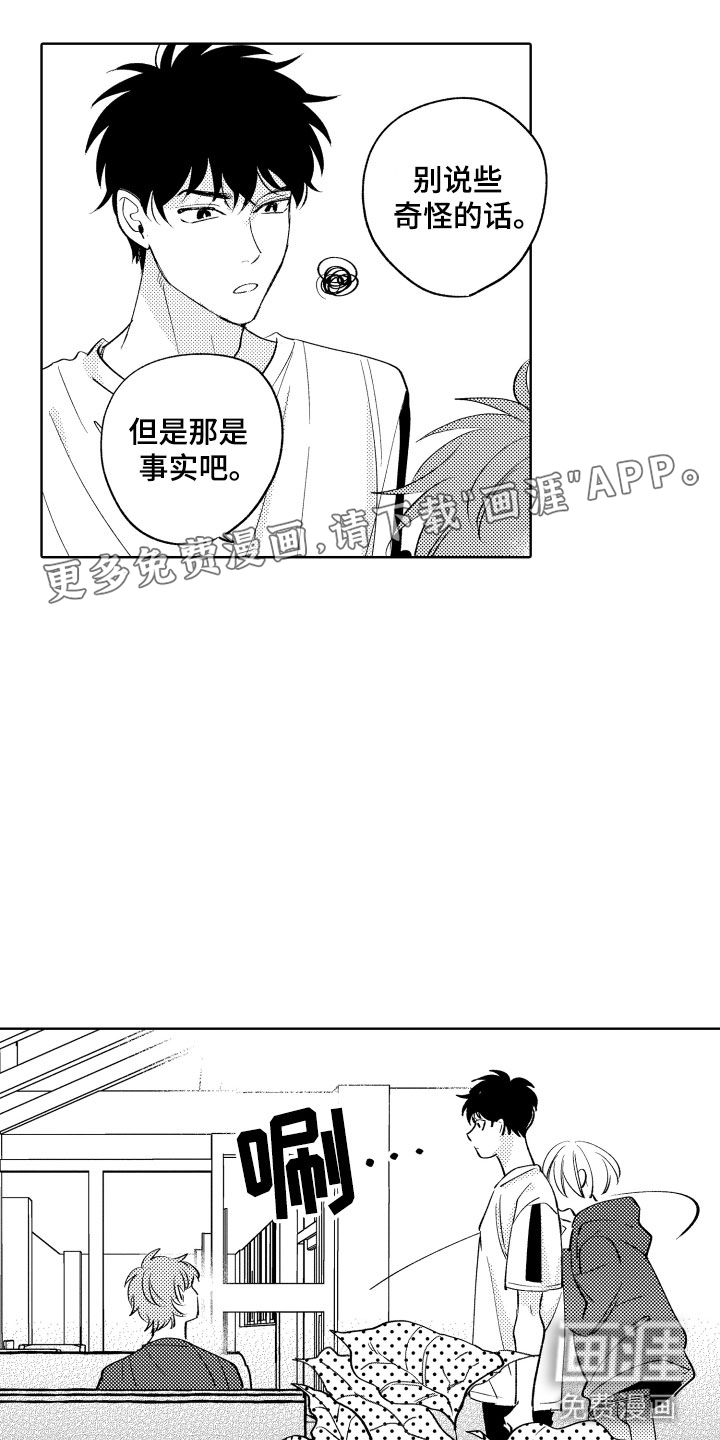 娜罗的名单百科漫画,第7话 6图