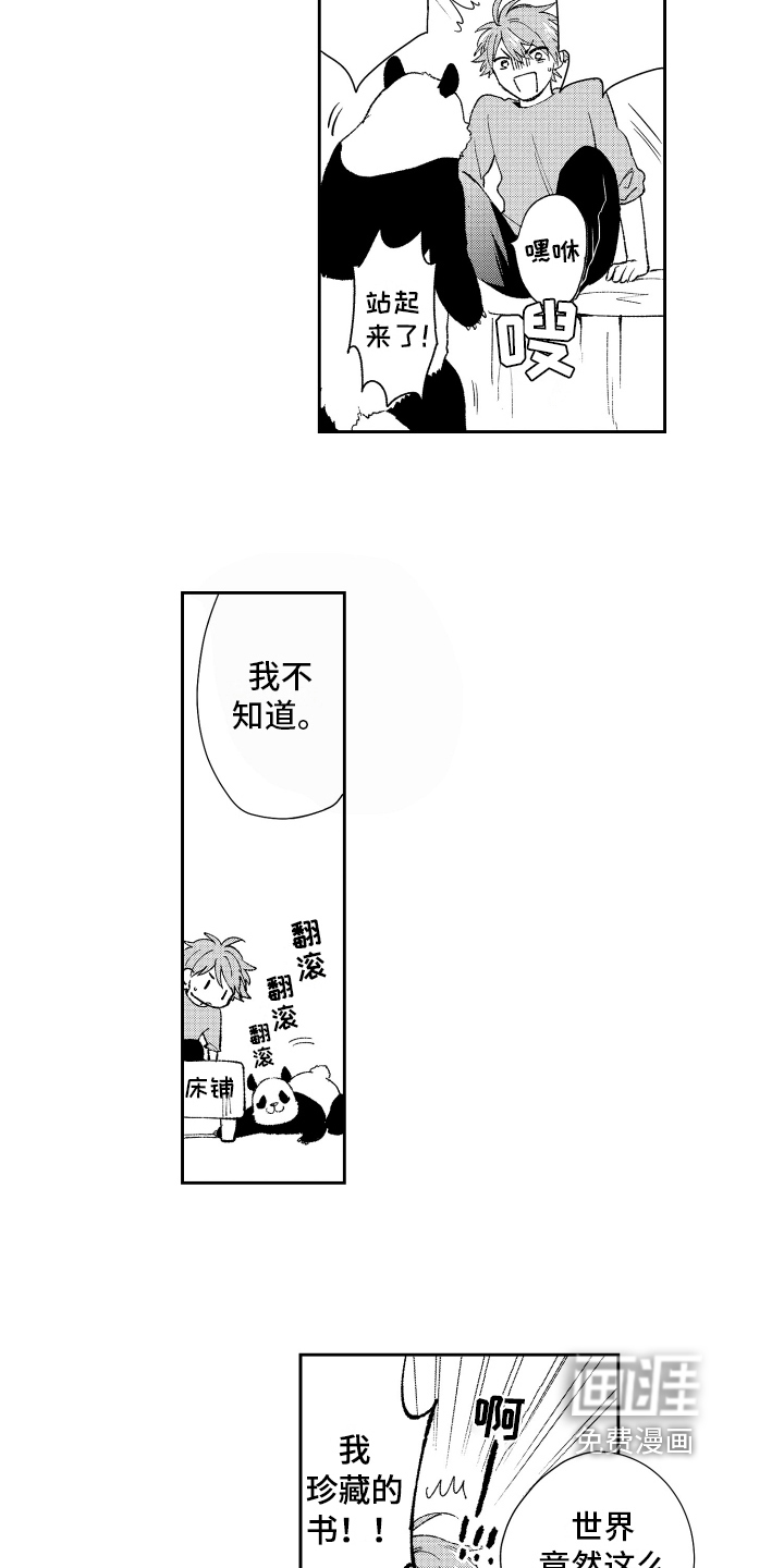 失忆陷阱漫画完整版在哪里看漫画,第17章：重要2图