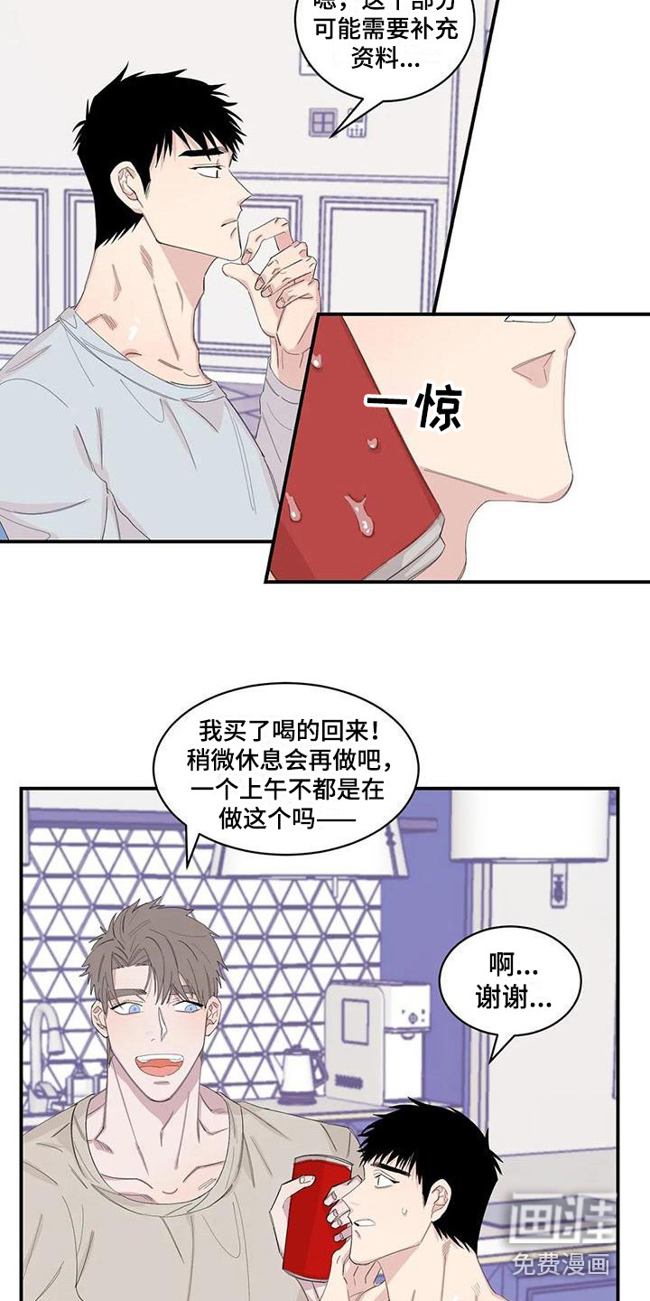 香草甜蜜漫画高清版漫画,第19章：胡思乱想1图