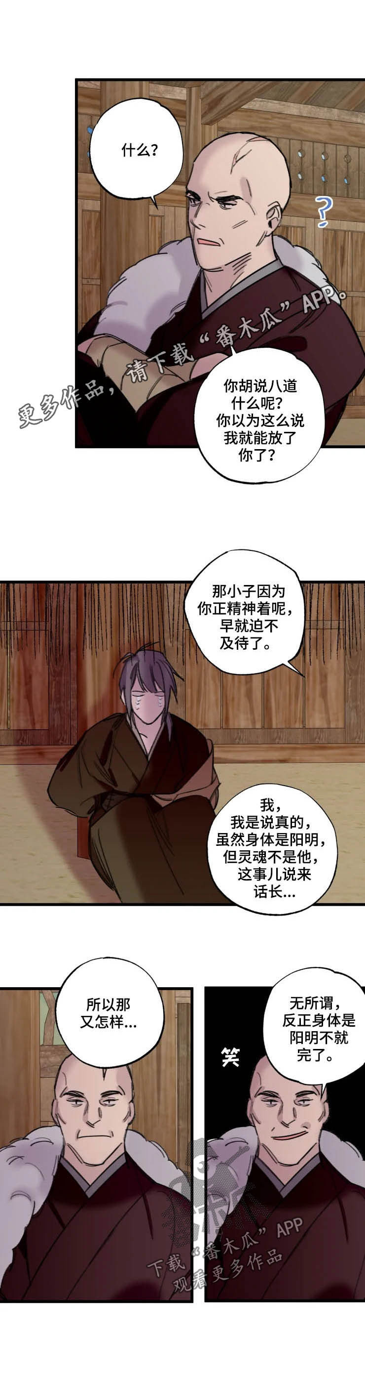 小女子非嫁不可漫画免费观看漫画,第8话4图