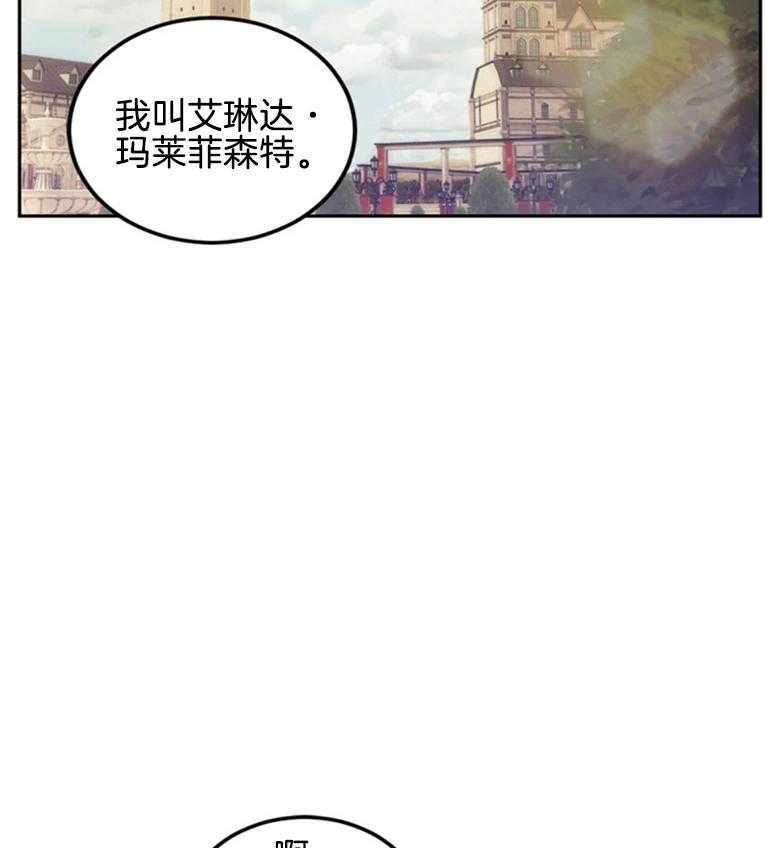 纠缠不清小说讲的是什么漫画,第9话_未婚夫2图