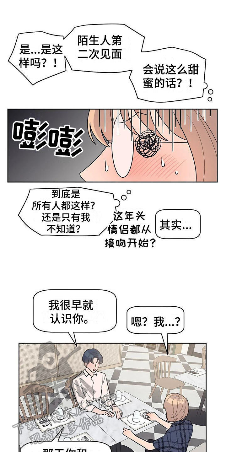 砚与龙漫画漫画,第10章：有故事1图