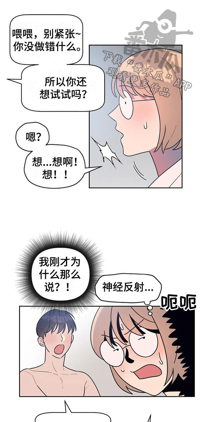 砚与龙漫画漫画,第12章：偷拍1图