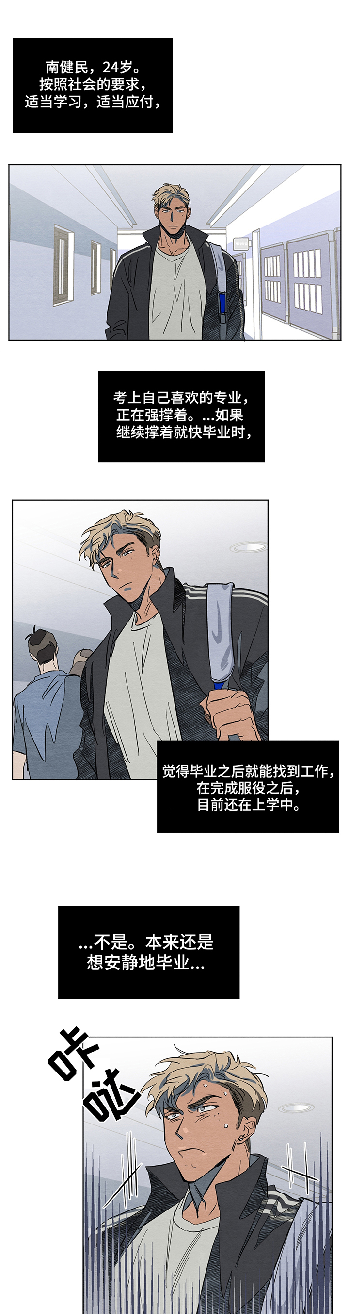 我在殡仪馆工作那些事在线阅读漫画,第8话8图
