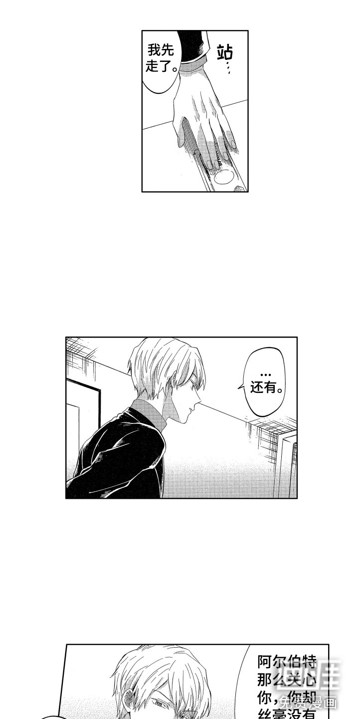失踪漫画第3话漫画,第29话2图
