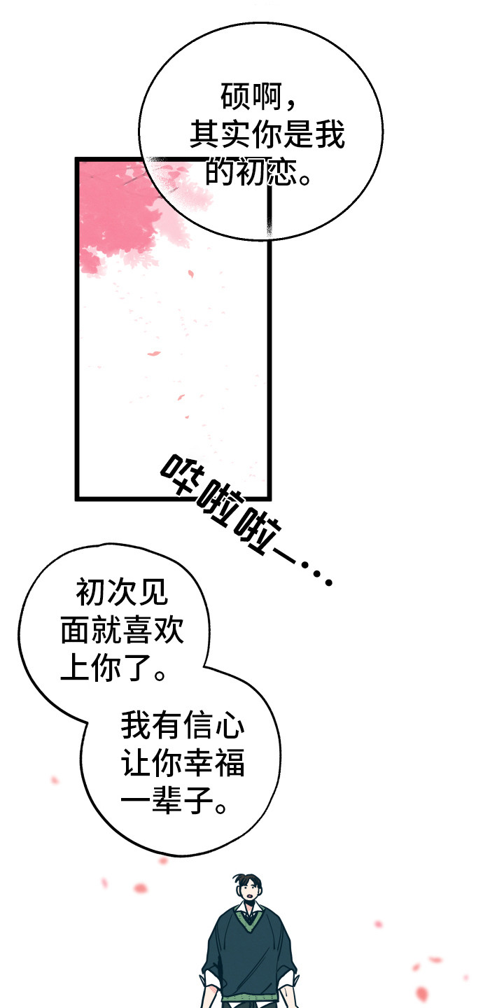 与哥哥在一起漫画,第2话 两个女儿7图