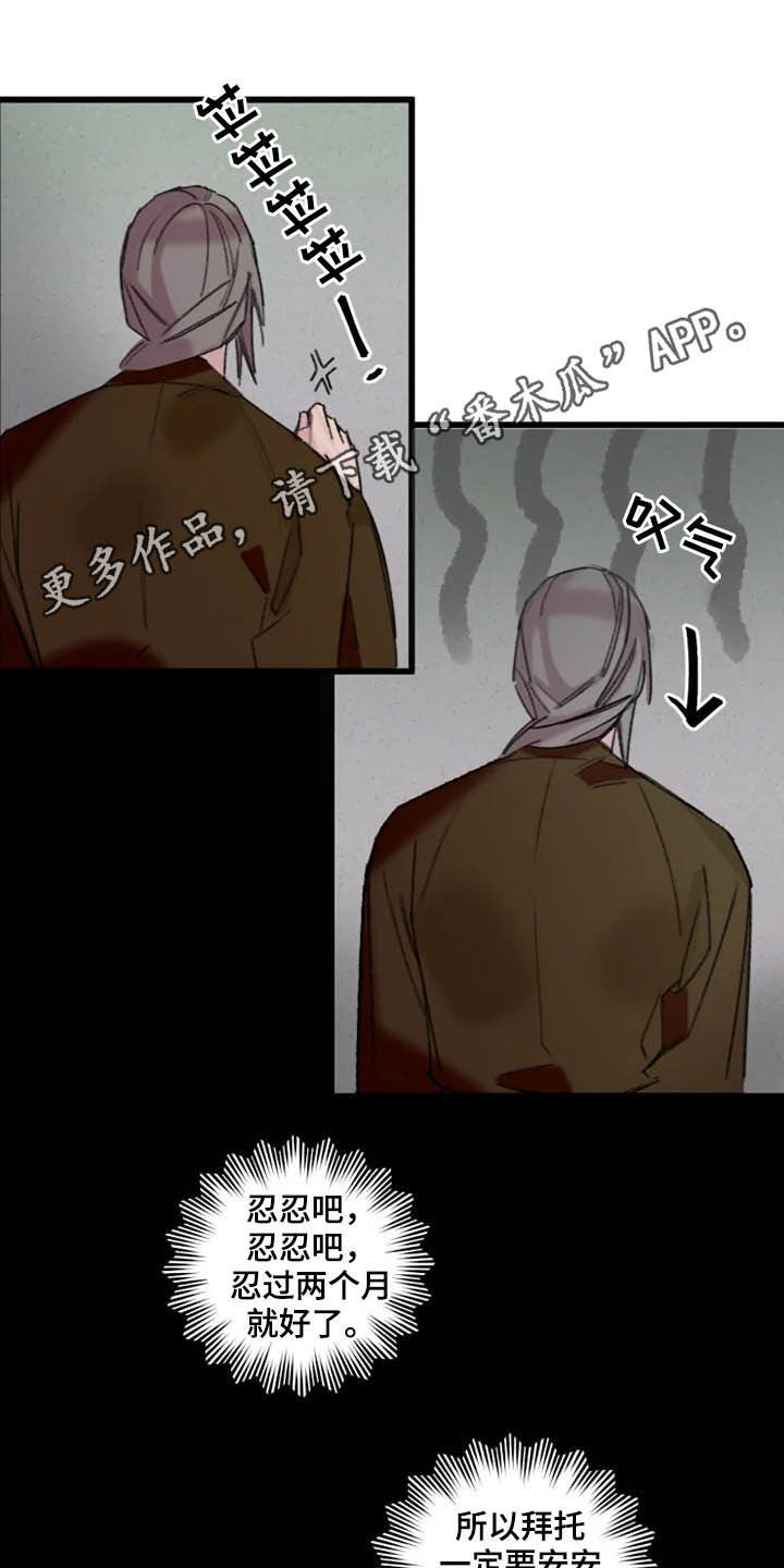 小女子非嫁不可漫画漫画,第6话4图