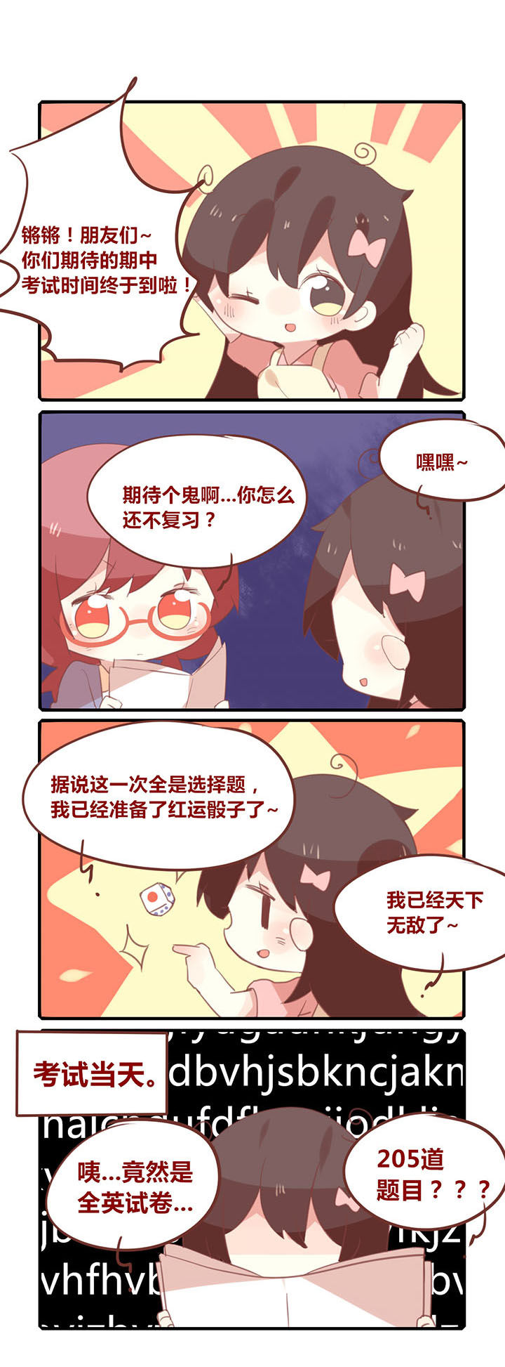 加油漫画版漫画,第157章：谁教你这么考试的？1图