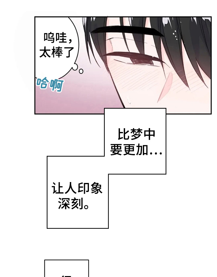 消失的美人鱼漫画漫画,第9章：毕业3图
