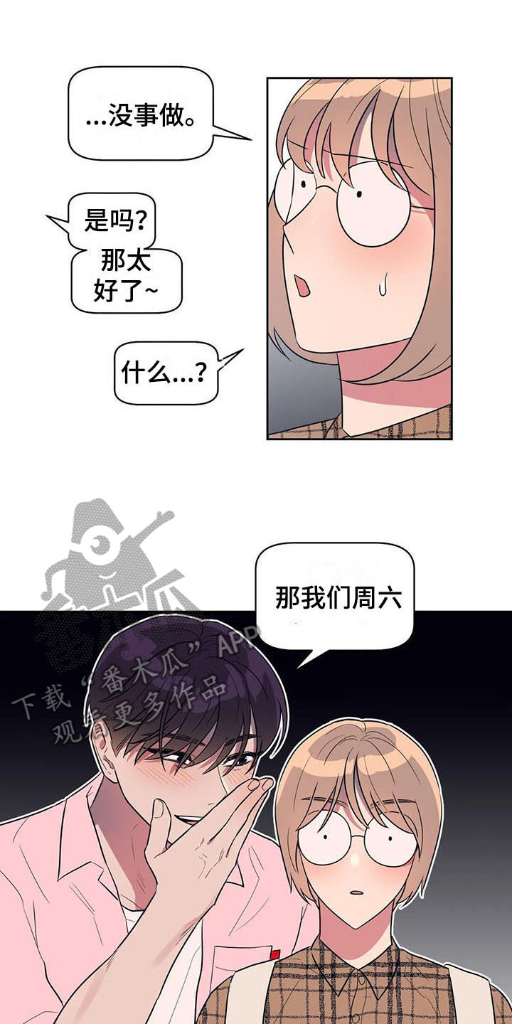 砚与龙漫画漫画,第8章：善良1图