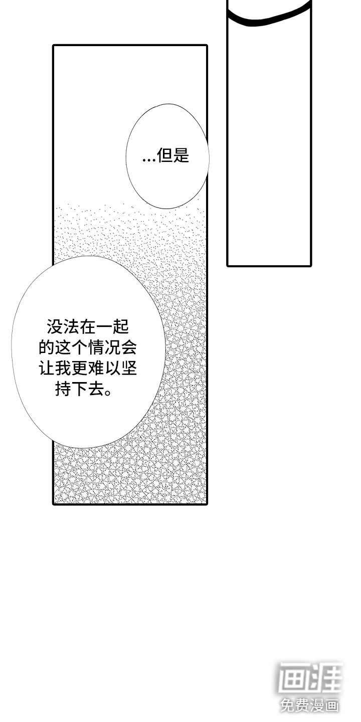 传播小姐姐漫画漫画,第12话7图