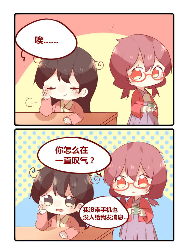 加油便签漫画漫画,第185章：一定都是错觉3图