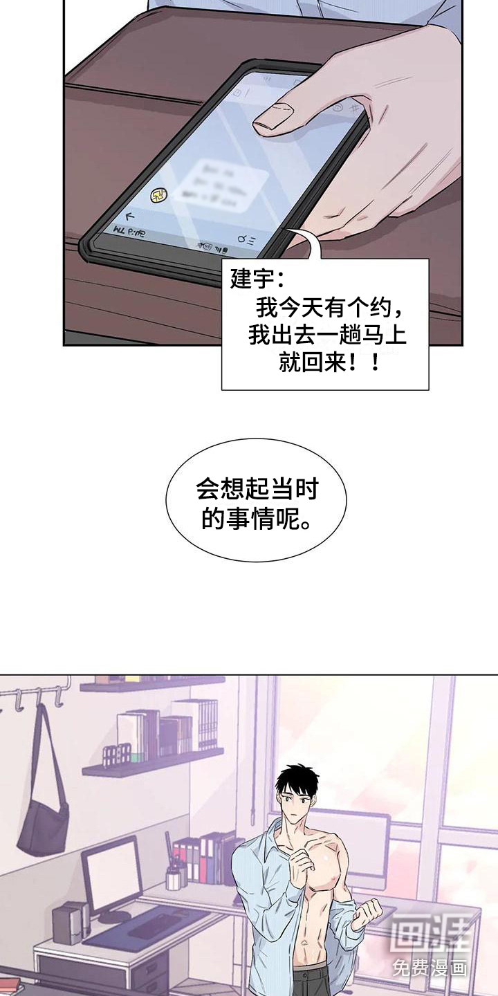 香草甜蜜漫画漫画,第12章：威逼利诱1图