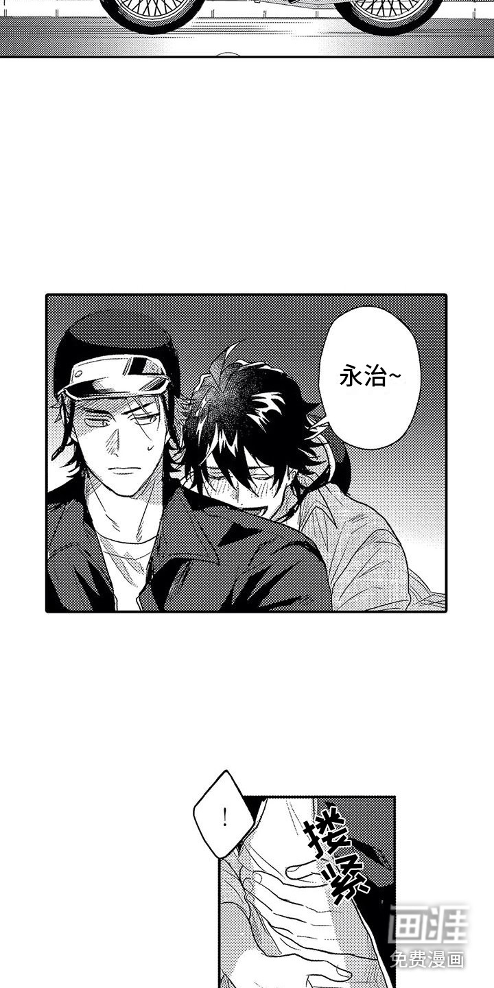 缝隙漫画在线阅读漫画,第18话3图