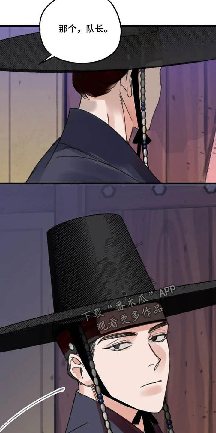 开启任务漫画漫画,第46章：影响3图