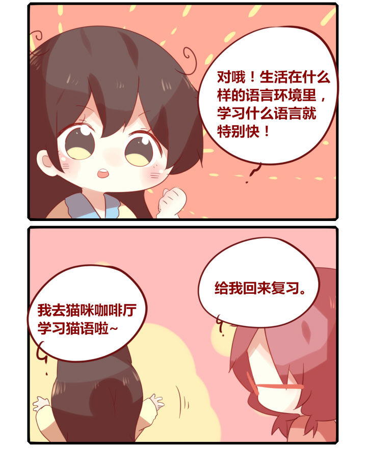 加油漫画系列漫画,第194章：预言环境2图
