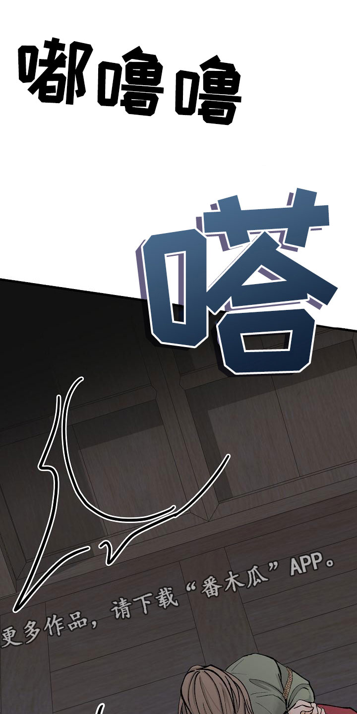 野雪花之恋漫画漫画,第10章：你的名字1图