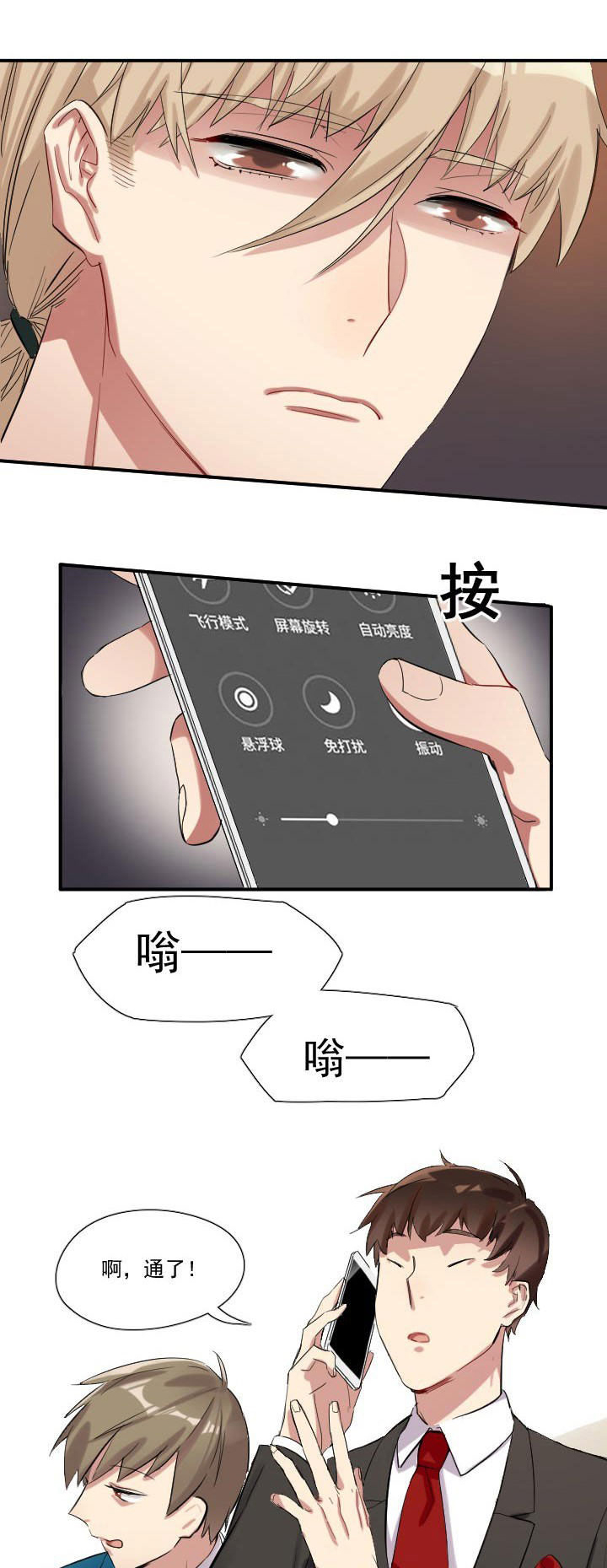 漫画贫穷的心漫画,第5章：礼物8图