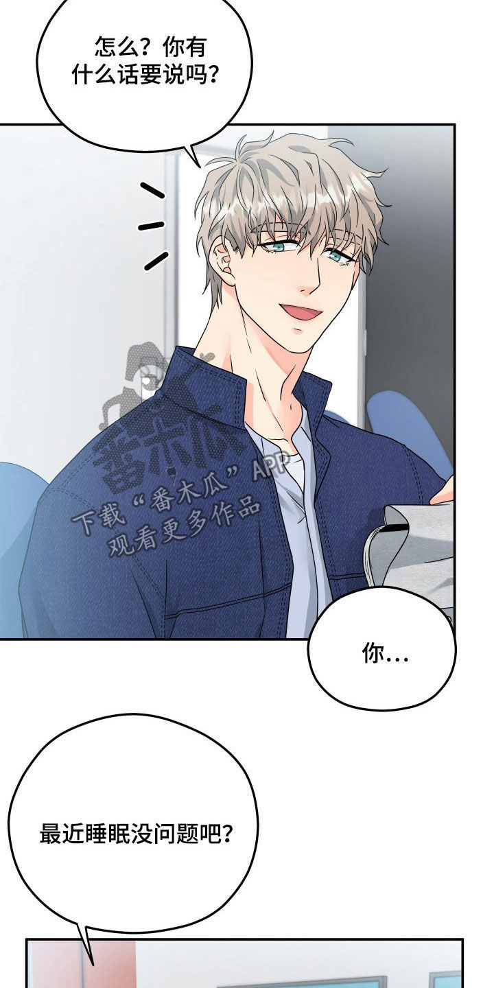 别墅里的管家漫画,第10章：赴约2图