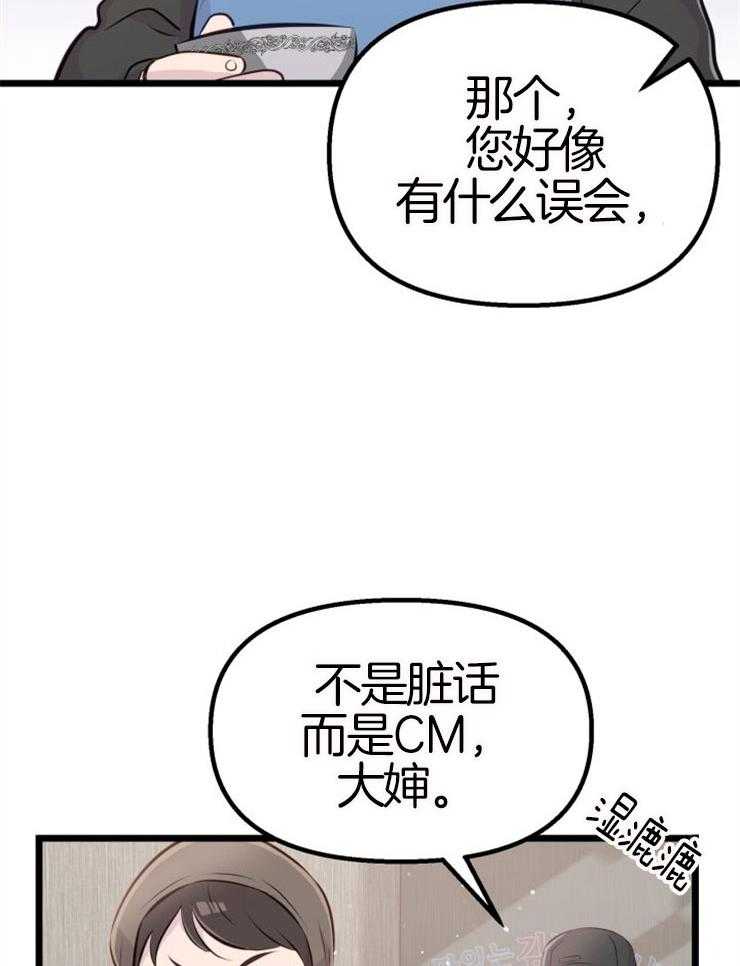 买个爹地宠妈咪免费观看漫画,第1话 爆炸事故5图