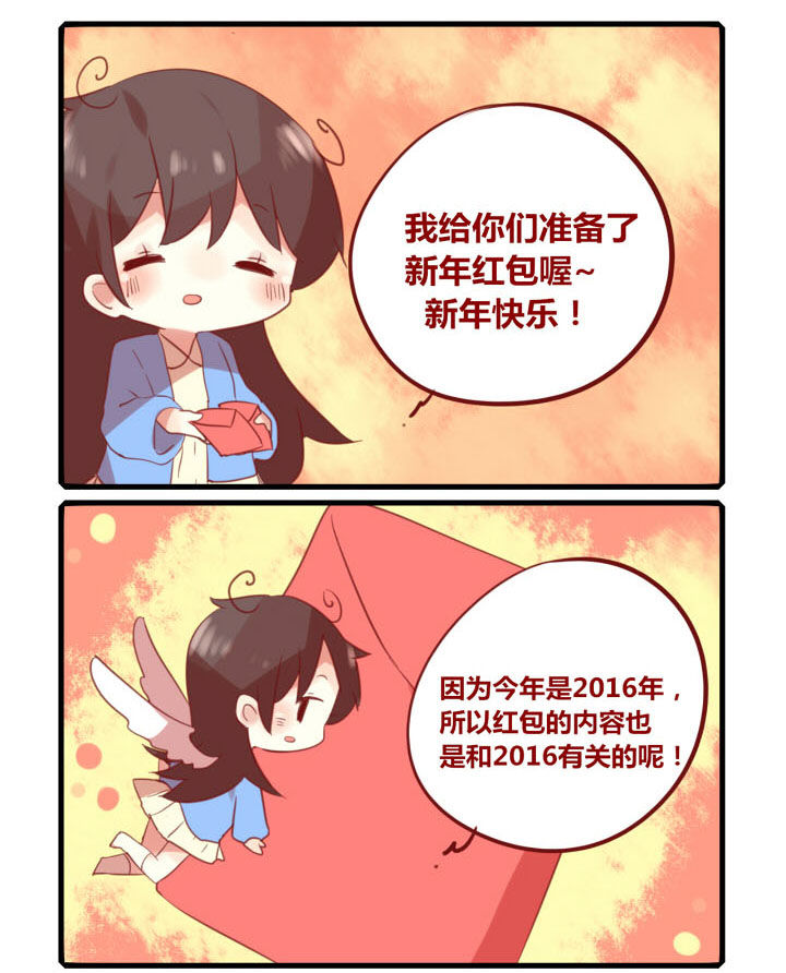 加油漫画版漫画,第188章：大家新年快乐~3图