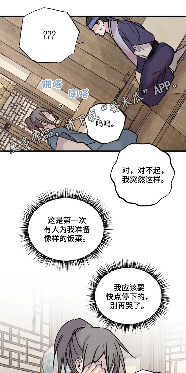 小女子非嫁不可漫画漫画,第4话4图