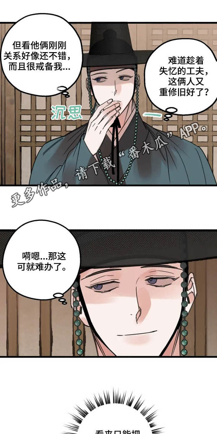 开启任务漫画漫画,第46章：影响1图
