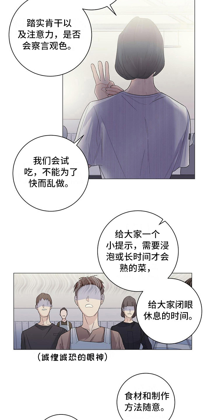 猎奇刑警日漫漫画,第2话 摸小妹妹2图