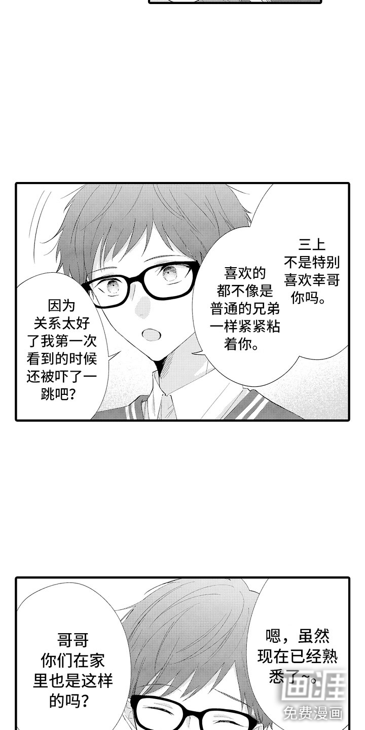 传播小姐姐漫画漫画,第11话7图