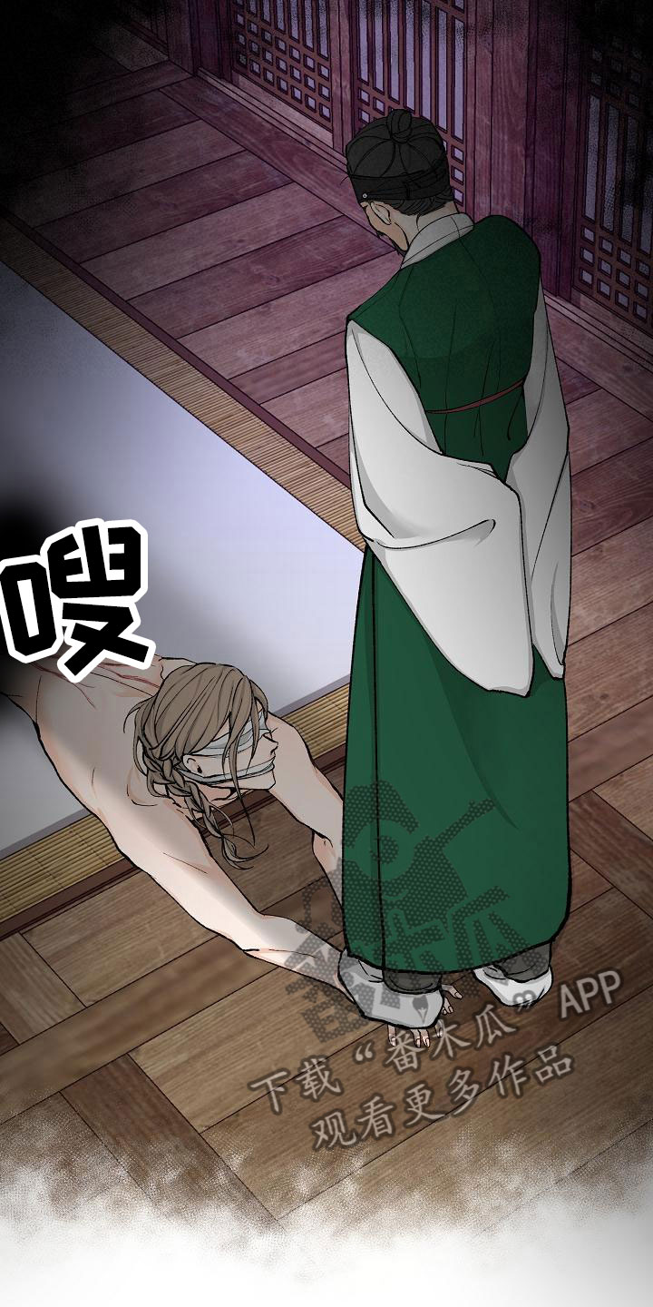 野雪花之恋漫画漫画,第7章：意图3图