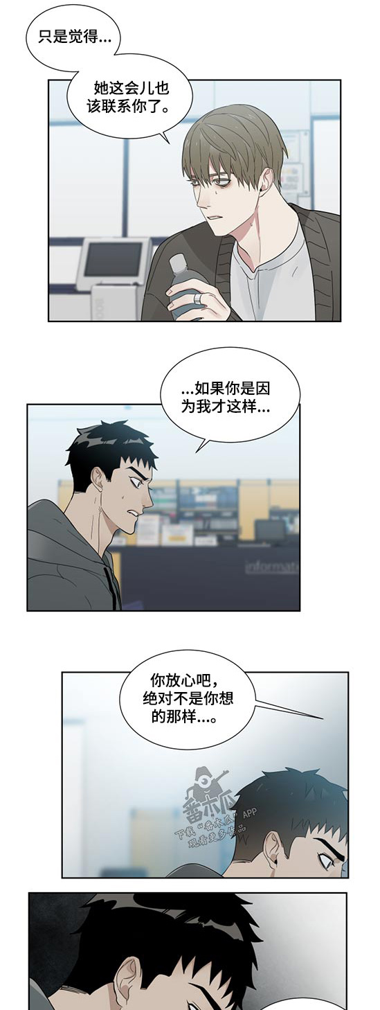 危险亲近漫画,第21章：姐姐3图