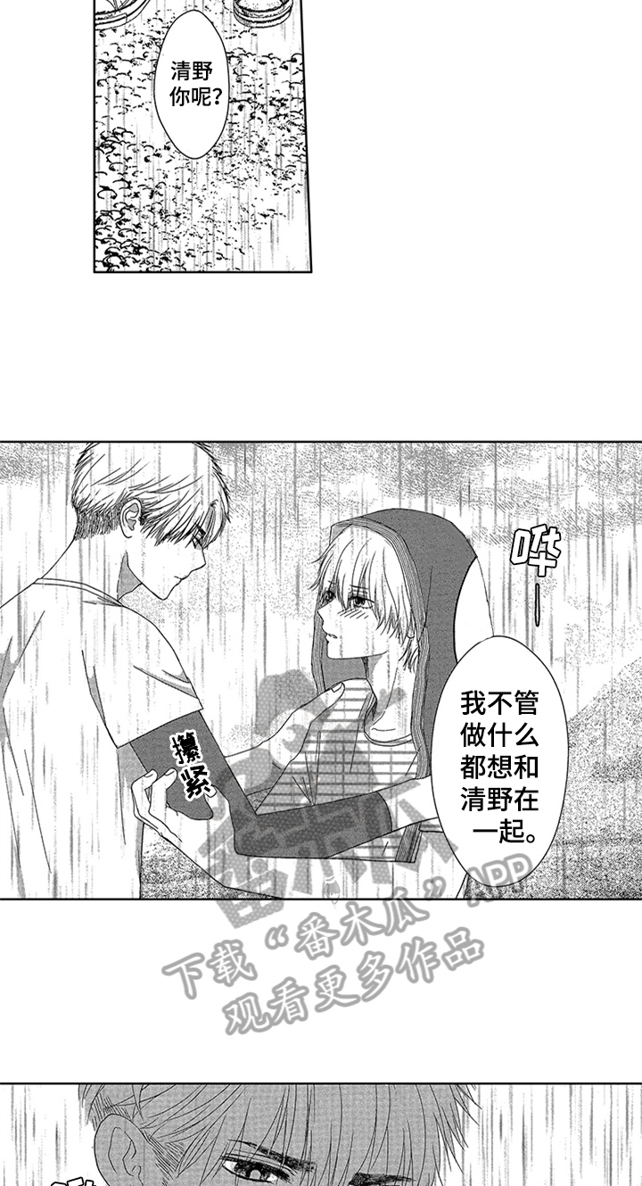妇科男医师漫画漫画,第10话8图