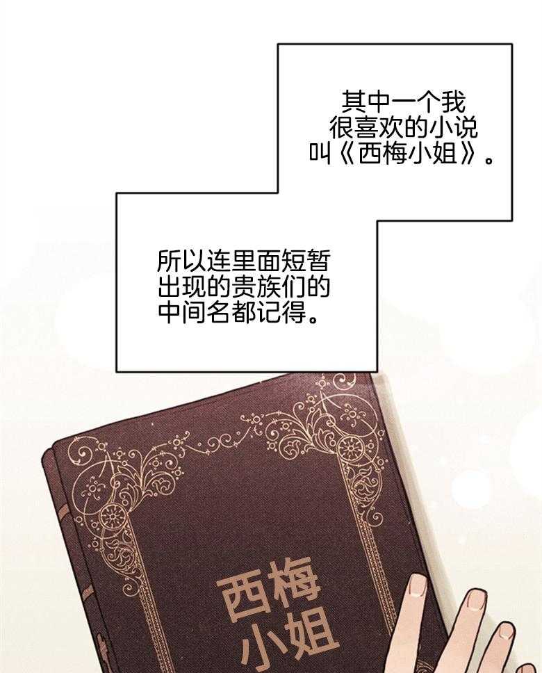 纠缠不清小说讲的是什么漫画,第1话_回家的方法3图