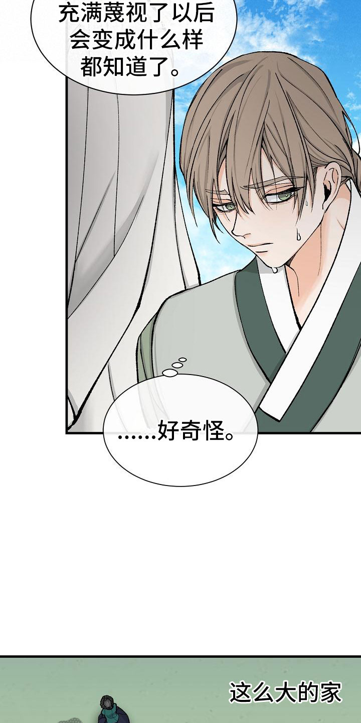 女人岛漫画漫画,第9话2图