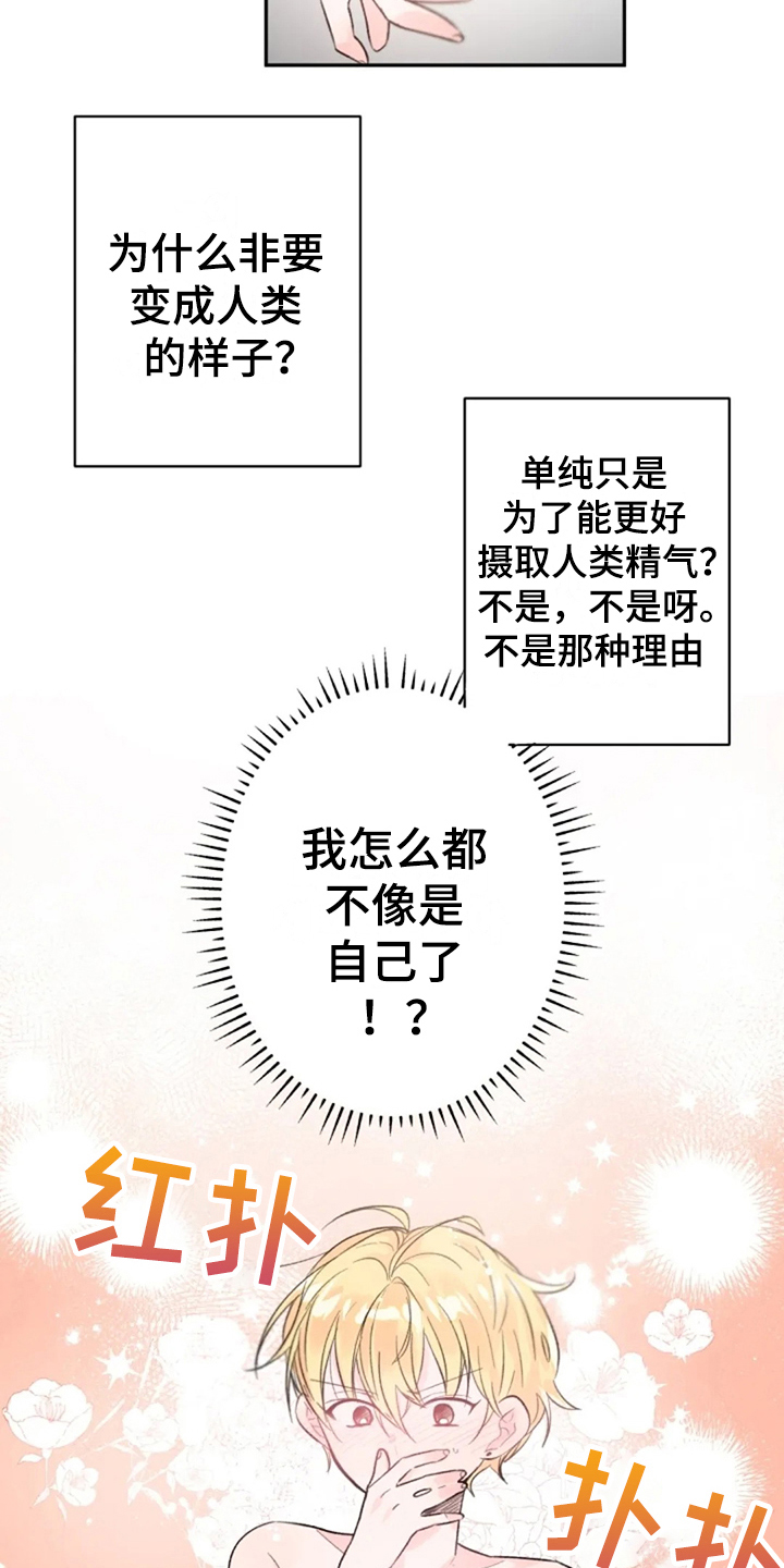 神秘消失的漫画漫画,第8章：惊讶2图