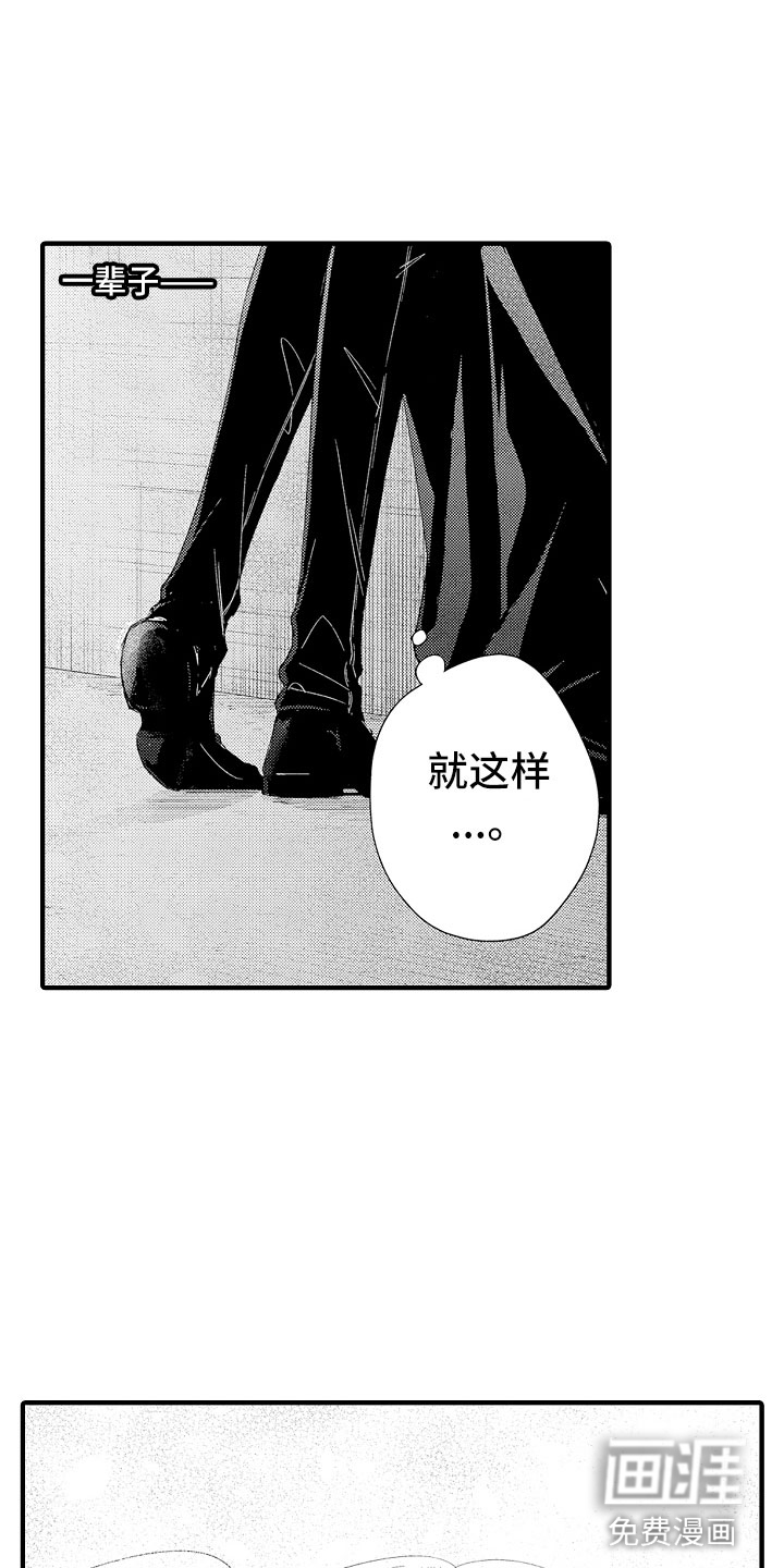传播小姐姐漫画漫画,第6话7图