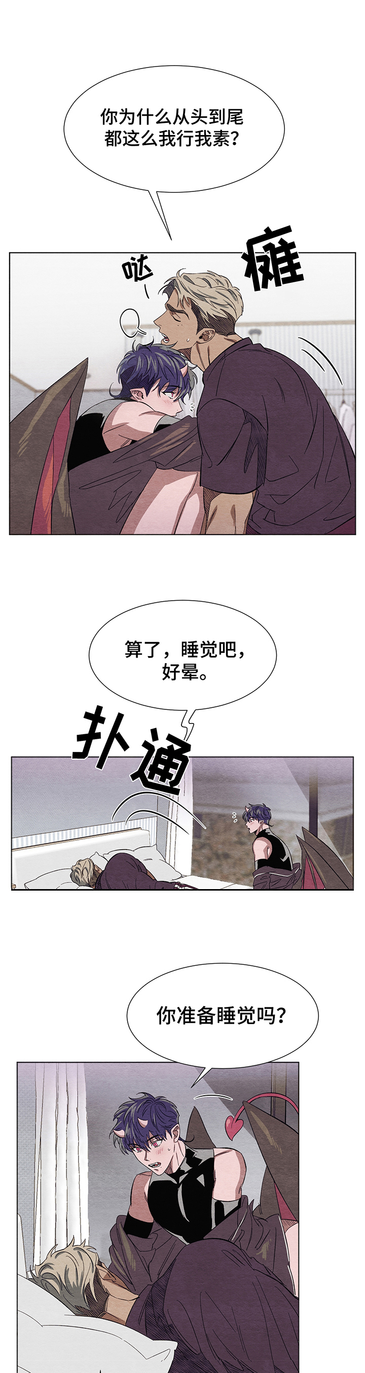 劫天运漫画漫画,第60话 怀疑2图