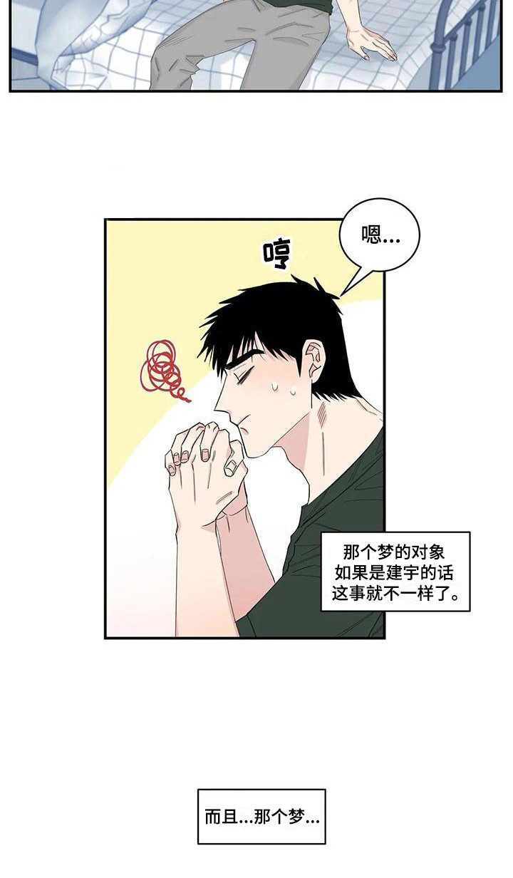 咖啡遇上香草完整漫画漫画,第21章：下单3图