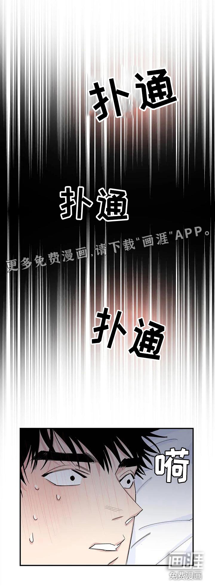 偷拍主播漫画,第103话5图