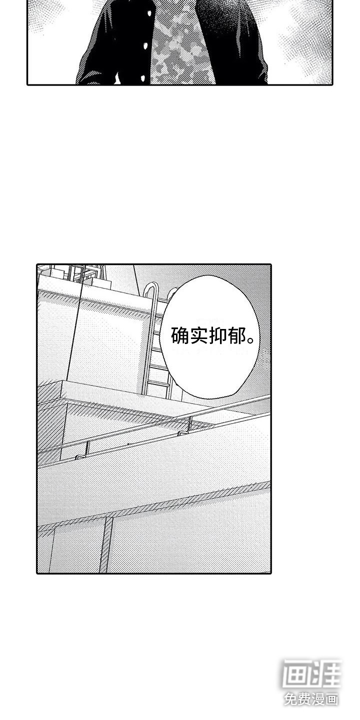 裂痕漫画漫画,第42话4图
