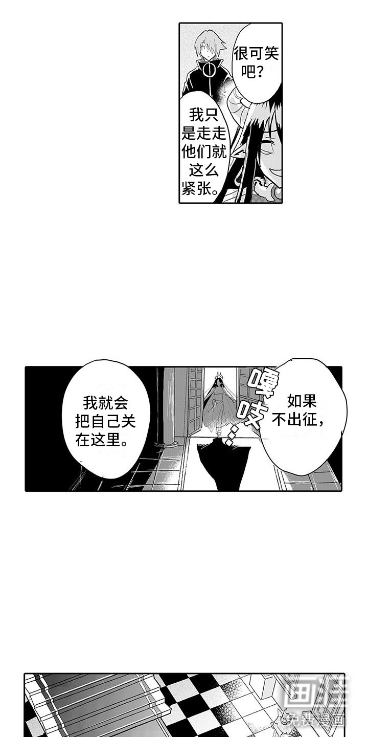 韩国漫画囚笼漫画,第13章：告白3图