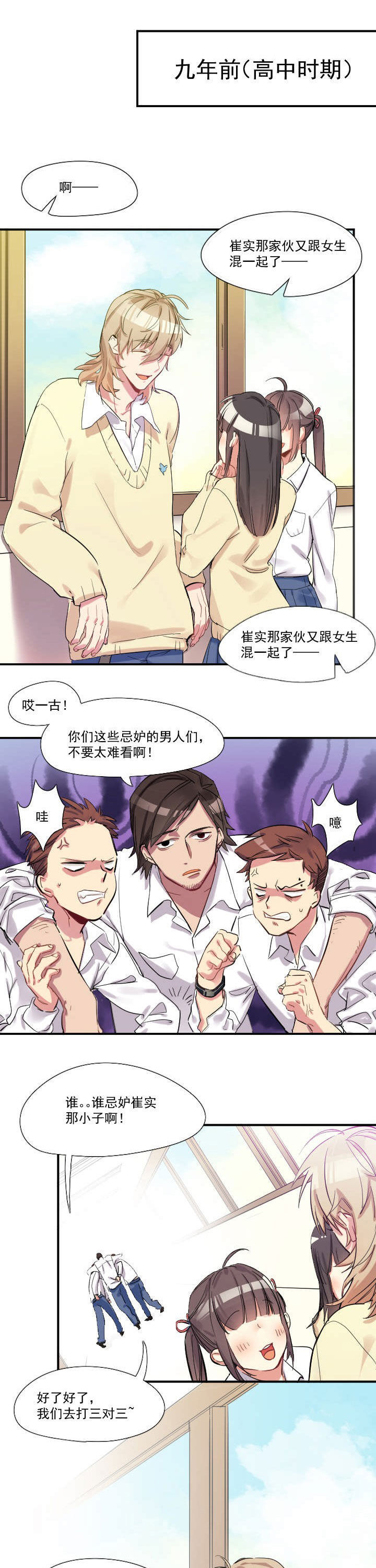 贫穷的动画图片漫画,第6章：交往一样8图